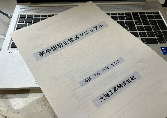熱中症患者の報告体制の整備・周知