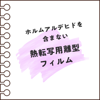 防曇コート