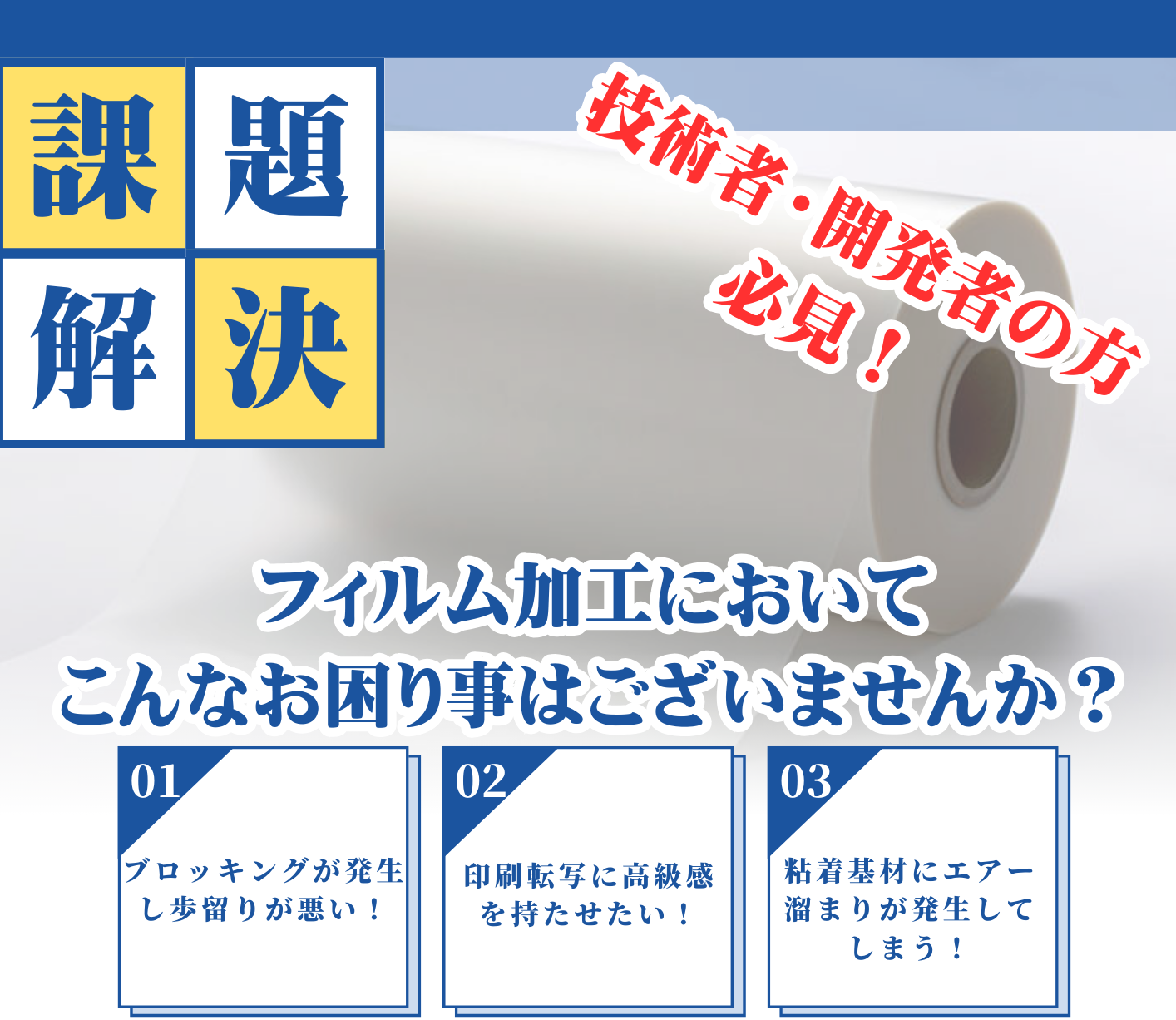 MOBIO常設展示場・企画展　出展のお知らせ